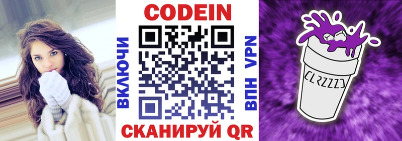 Codein Purple Drank  shop телеграм  Ишимбай  купить  сайты 