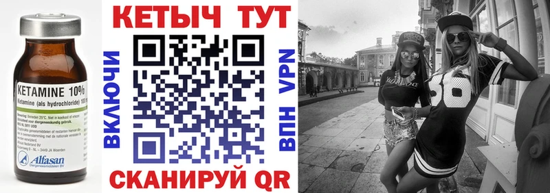 КЕТАМИН VHQ  площадка наркотические препараты  Ишимбай 
